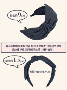 Wide Denim Butterfly Knot Hairband Commute Versatile Cotton Linen Material Large Size Fashionable Hairband by Onion Barn