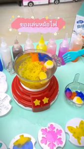 Water Baby เซ็ตหม้อไฟ ชุดหม้อไฟทะเลเยลลี่น้ำ DIY สำหรับการเล่นอาหาร มีเสียง มีไฟ ตั้งเวลาได้