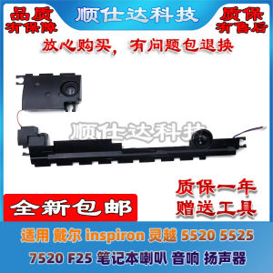 Dell Inspiron 5520 5525 7520 P25F Speaker Compatible Laptop Computer Accessories Other Brand Digital Parts And Components