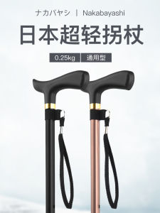 Ultra-Light Adjustable Length Anti-Slip Walking Cane for Elderly Hiking Camping Traveling Taiwan Made Nakabayashi Brand