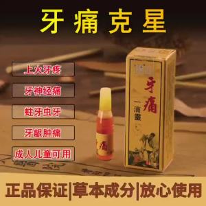💗🙋‍♀️💗[91% Positive Rate ] Tooth Pain Relief Spray for Swelling and Pain Special Spray for Wisdom Teeth and Gum Inflammation Numbing Effect for Teeth