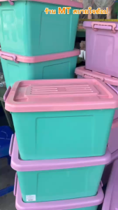 กล่องเก็บของพลาสติกแข็งแรง 50ลิตร พร้อมล้อ ทนทาน หลากสี