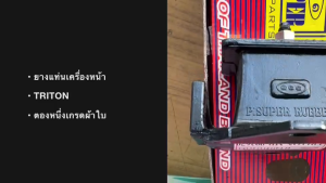 ยางแท่นเครื่องหน้า MITSUBISHI TRITON 4x2 4x4 4WD MR-992670 ยางแท่นหน้าไททัน/RRGHP