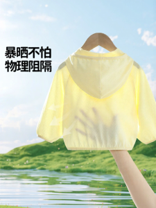 JS | Lightweight Boys Sunscreen Jacket Cotton