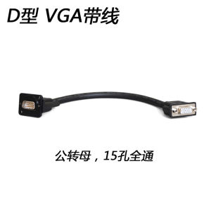 D-Type DB15 Female to Female VGA Socket Adapter with Extension Cable RS232 Serial Port Direct Module Video And Audio Accessories