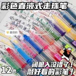 Bút Lăn Mực Lỏng Màu Sắc Bút Lăn Nhanh Khô 05 Bút Lăn Ống Kim Toàn Bộ Cho Học Sinh Ghi Chú Vẽ Người Điên Bút Chuyên Dụng