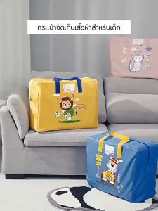 กระเป่าใส่เสื้อผ้า กระเป๋าอเนกประสงค์ พับเก็บได้ จุของได้เยอะ เก็บผ้านวมได้ ส่งจากไทย พื้นฐานเครื่องบิด ขนาด 36-40