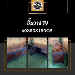 IRONSERVICE : ชั้นวาง TV มีช่องเก็บของแบบบานพับ 2 ช่อง  : " เฟอร์นิเจอร์ โครงเหล็กกันสนิม ตกแต่งภายในและภายนอก มีประกัน " (จัดส่งรวดเร็ว)