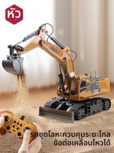 HUANGER | Remote Control Electric Alloy Excavator Toy 4WD
