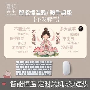 JOJOS L. PD. Large Size Heated Mousepad for Office Desktop Constant Temperature USB Digital Accessories Warm Hand Pad