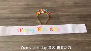ชุดของขวัญที่คาดผมตัวอักษรวันเกิดสำหรับเด็กผู้หญิง ITS MY BIRTHDAY ของขวัญปาร์ตี้แต่งตัว