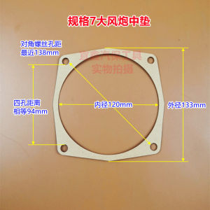 Sealed Air Impact Wrench Pad Old Model New Model Sakura Tai Tian Zheng Mao Pneumatic Tool Accessories Paper Pad Sealed Air
