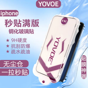 YOVOE Dust-Free Warehouse Instant Adhesive Box for iPhone 16 pro Max High Definition Tempered Glass Film Full Screen Protection for Apple 15p And More