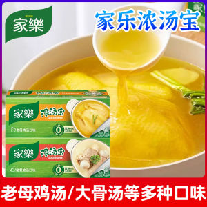 Homejoy Chicken Soup Base Pork Rib Flavor 128g Boxed for Home And Commercial Use Easy to Prepare Soup Mix Dry Goods Baking