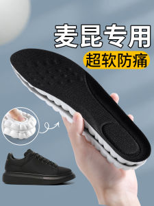 McQueen Special Mens & Womens Shoe Inserts: Long Time Standing Comfort