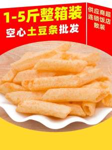 Hollow Potato Chips Bulk Pack Snacks for Cinema Waiting Multi-flavors Pre-order Snacks from China Henan Province 2500g Bag