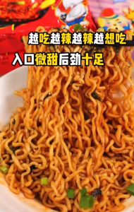 辣火鸡拌面 (1小包) - 味有道 Spicy Hot Chicken Instant Noodles - Wei You Dao 泡面 /快熟面/宵夜 Supper 火鸡面