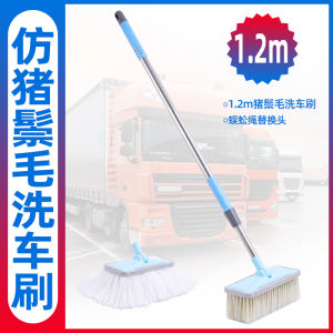 Car Wash Mop Snow Sweeping Soft Bristle Brush Truck Bus Special Extended Handle Telescopic Rod Imitation Bristle Cleaning