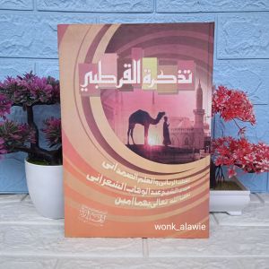 Tadzqirotul Qurthubiyah || Kitab Qurtubi Hard Cover || Tadzqiroh  Qurtubiyah Lux Al Hidayah