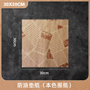 หนึ่งในกระดาษ 30x30 40x30 สำหรับห่อเบอร์เกอร์ อาหาร ขนมปัง แซนวิช 100 แผ่น/ชุด