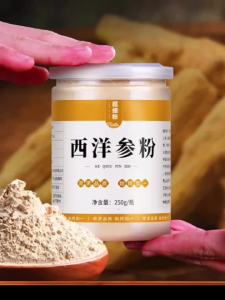 💗🙋♀️💗【野生加拿大西洋参粉】正宗进口特级花旗参人参纯超细粉罐装