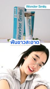 Wonder Smile คู่เดียวฟันแข็งแรง ยาสีฟันผู้ใหญ่ 1 แปรงสีฟันผู้ใหญ่ 1 ยาสีฟันและแปรงสีฟันสำหรับผู้ใหญ่ บอกลากลิ่นปาก กลิ่นน้ำลายบูด ตั้งแต่ครั้งแรกที่แปรง