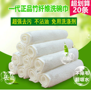 20 Bamboo Charcoal Fiber Dishcloth Oil-Free Lint-Free Kitchen Brush Bowl Cleaning Towel Double Layer Thickened Absorbent Cloth