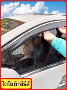 หน้ากากฝนสำหรับรถยนต์ Toyota Corolla Cross RAV4 Camry Yaris C-HR Vios Verso Altis Nouvelle Sienta Nouvelle Camry