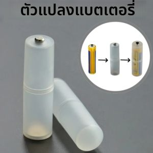 อะแดปเตอร์แปลงแบตเตอรี่ 4Pcsaaa เป็น Aa - ปลอกพลาสติกใสพร้อมดีไซน์แบบหัวเข็มขัด ขนาดกะทัดรัด น้ำหนักเบา พร้อมกล่องพกพาในตัว เหมาะสำหรับใช้งานดิจิทัล การเดินทาง ที่บ้าน และที่ทำงาน อุปกรณ์เสริมดิจิทัล