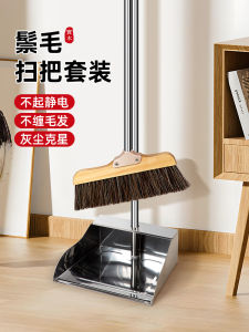 Bộ Chổi Và Rakes Lông Ngựa Dùng Trong Gia Đình Không Dính Tóc Mới 2025 Bộ Dụng Cụ Vệ Sinh Nhà Cửa Dụng Cụ Vệ Sinh Sàn