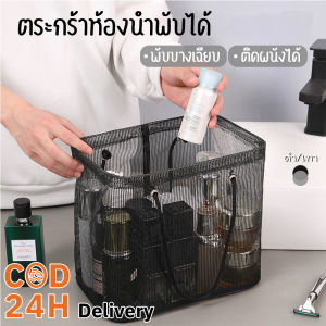 พับเก็บได้กล่องเก็บของ ระบายน้ำ แห้งอย่างรวดเร็ว ดำ/เทา ติดผนัง ตะกร้าแขวนห้องน้ำ อเนกประสงค์ แข็งแรงเหนียวทน ประหยัดพื้