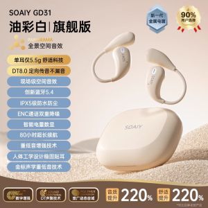 Sony Ericsson GD31 Bluetooth Wireless Earphones Open Design Non-In-Ear Running Sports Earbuds with Mic Long Battery Life