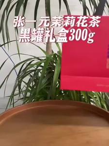 ZHANGYIYUAN | Premium New Crop Fragrant Jasmine Tea Gift Box 300g