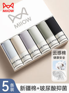 MiiOW Seamless Underwear Womens Long-Staple Cotton Pure Antibacterial Hyaluronic Acid Breathable Thin New Arrival Girl Student Triangle Shorts