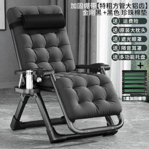 Foldable Recliner Chair for Nap Afternoon Tea Portable Home Balcony Leisure Comfortable Backrest Adjustable Modern Simple Style