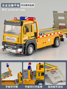 รถบรรทุกขนาดใหญ่ของเล่นสําหรับเด็กผู้ชายที่สมจริงรถกู้ภัยเด็กโลหะผสมของเล่นรถเตียงแบนรถบรรทุกขนส่งรุ่น