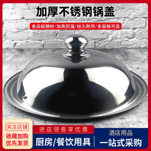 Thickened Stainless Steel Wok Lid Commercial Cooking Iron Pot Cover round High-Rise Old-Style Tripod Soup Bowl Bucket Pot Lid