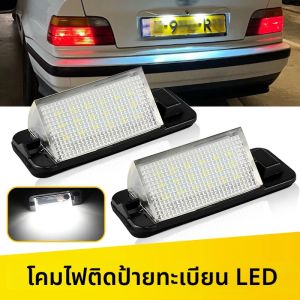 2 ชิ้นสําหรับ BMW E36 Led ป้ายทะเบียน 18SMD สีขาวจํานวนแผ่นหลอดไฟสําหรับ BMW E36 318i 318is 318ti 325i M31992-1998