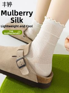 FENGTING | Summer Light Mid Calf Scrunch Socks Anti-odor Mesh Breathable Mulberry Silk