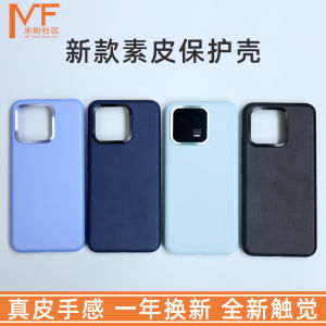 Xiaomi 13 pro New Model Ultra-Thin Protective Case Full Cover Drop Resistance Leather Feel Magnetism Skin Shell Community Members