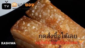 KASHIWA หม้อทอดไร้น้ำมัน KW-803 ขนาด 7 ลิตร รุ่น เป็นหม้อทอดมีช่องใสมองเห็นอาหาร