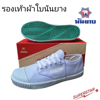 Nanyang รองเท้านักเรียน นันยาง รุ่น Superstar size 31-45 พร้อมส่งทันที รองเท้าตะกร้อ *ทักเเชทขอบิลได้ครับ* ทักขอบิลได้ก่อนส่งครับ