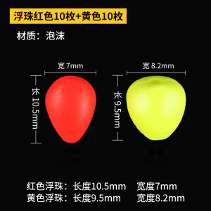 ลูกลอยหางลูกลอยโฟมลูกลอยชนสะดุดตาถั่วเพิ่มความหนาความไวสูงสายตาสั้นอุปกรณ์เสริมสำหรับตกปลาถั่วเหลือง