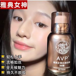 BB Cream Athens Goddess Light Moisturizing Isolation Foundation Liquid Long-lasting Makeup Waterproof Sweatproof Brightening Skin Base Cream