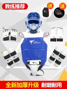 Taekwondo Protective Gear Full Set of Kids Competition Type Thickened Actual Combat Equipment Five-Piece Set Eight-Piece Set Body Protection Training Set