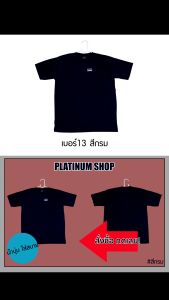 เสื้อยืด แขนสั้น คอกลม สีกรมท่า เสื้อยืดFree Sizeคอกลมแขนสั้นสีกรมท่า