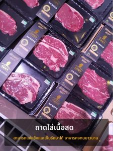 กล่องบรรจุภัณฑ์พลาสติกหนาสำหรับเนื้อสัตว์สด กล่องใส่เนื้อสัตว์สำหรับทานข้าวแบบใช้แล้วทิ้ง กล่องใส่อาหารแบบห่อหุ้มในถุงแบบใช้แล้วทิ้ง