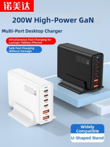 NUOMEIDA | 100W PD Fast Charging Multi-functional Portable Desktop Charger 200W