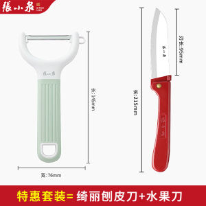 Kitchen Multifunctional Peeler Zhang Xiaoquan Fruit Gourd Potato Skin Remover Professional Cooking Tool Fruit Slicer