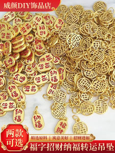 จี้ทองคำสีส�ิมโบราณ จี้นำโชค สร้อยคอ สร้อยข้อมือ อุปกรณ์ทำเครื่องประดับ DIY ชุบทอง สีคงอยู่ จี้นำโชคปีใหม่